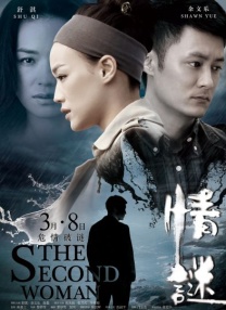 调教办公室